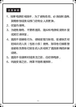 Preview for 12 page of Midea MF-16FS15F Owner'S Manual