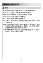 Preview for 3 page of Midea MF4020J Instruction Manual