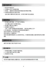 Preview for 5 page of Midea MF4020J Instruction Manual