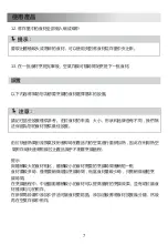 Preview for 8 page of Midea MF4020J Instruction Manual