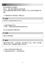 Preview for 10 page of Midea MF4020J Instruction Manual