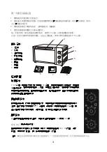 Preview for 3 page of Midea MG25BNM Instruction Manual