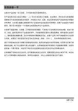 Preview for 24 page of Midea MGC-EC1336-WH Instruction Manual