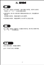 Preview for 11 page of Midea MIC2233 User Manual