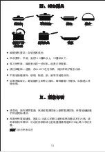 Preview for 12 page of Midea MIC2233 User Manual