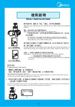 Preview for 11 page of Midea MJ-JS20A1 User Instructions