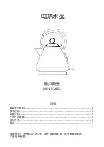 Preview for 9 page of Midea MK-17S26E2 User Manual