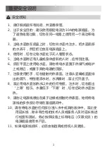 Preview for 10 page of Midea MK-17S26E2 User Manual