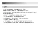 Preview for 16 page of Midea MK-17S26E2 User Manual