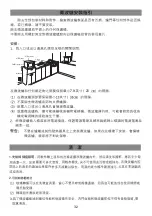 Предварительный просмотр 33 страницы Midea MM720CGE Instruction Manual