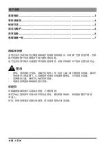 Preview for 18 page of Midea MMC-EC1335-WH Instruction Manual