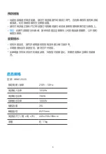 Preview for 2 page of Midea MMG2022J User Manual