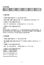 Preview for 12 page of Midea MMG2022JS User Manual