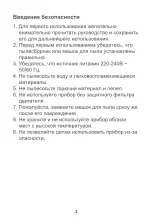 Предварительный просмотр 45 страницы Midea MSB 5.700bs Operation & Instruction Manual