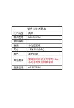 Preview for 1 page of Midea MSCK-TC60SS User Manual