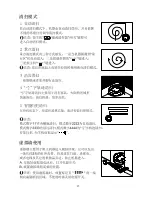 Предварительный просмотр 59 страницы Midea MVC-RTB2-R User Manual