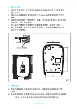 Предварительный просмотр 31 страницы Midea MWH-35i Operation Manual