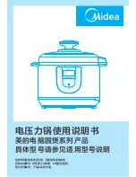 Preview for 14 page of Midea MY CSV Manual