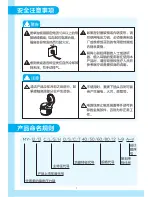 Preview for 18 page of Midea MY CSV Manual