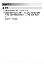 Preview for 4 page of Midea MY6021D Instruction Manual