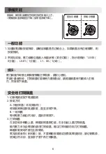 Preview for 7 page of Midea MY6021D Instruction Manual