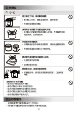 Preview for 14 page of Midea MY6021D Instruction Manual