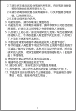Preview for 5 page of Midea NTH20R Manual