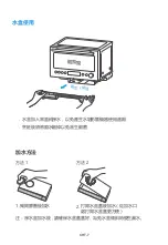 Preview for 8 page of Midea PG2320Z Instruction Manual