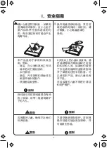 Preview for 20 page of Midea STW2018 User Manual