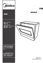 Midea UP2-HK Instruction Manual предпросмотр