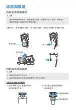 Preview for 8 page of Midea VCP7 User Manual