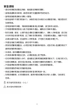 Preview for 3 page of Midea VCS2 User Manual