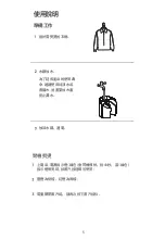 Preview for 18 page of Midea YBD15D1 Instruction Manual