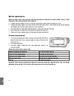 Preview for 78 page of Midland XTC 270 Instruction Manual