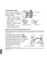 Preview for 80 page of Midland XTC 270 Instruction Manual