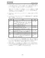 Предварительный просмотр 75 страницы Midtronics MDX-P300 User Manual