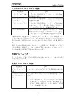 Предварительный просмотр 77 страницы Midtronics MDX-P300 User Manual