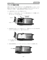 Предварительный просмотр 84 страницы Midtronics MDX-P300 User Manual