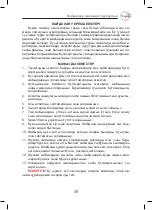 Preview for 41 page of MIE Pulito Vapore Operating Instructions Manual