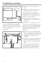 Preview for 44 page of Miele professional DOS K 60 Fitting Instructions Manual