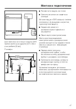 Preview for 47 page of Miele professional DOS K 60 Fitting Instructions Manual