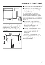 Предварительный просмотр 23 страницы Miele professional DOS-Modul G 60 Fitting Instructions Manual