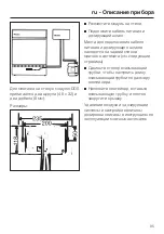 Предварительный просмотр 95 страницы Miele professional DOS-Modul G 60 Fitting Instructions Manual