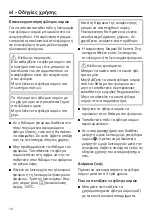 Preview for 14 page of Miele 11160970 Operating Instructions Manual