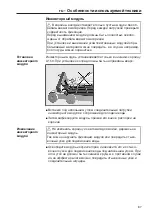 Предварительный просмотр 87 страницы Miele A 306/1 Operating Instructions Manual