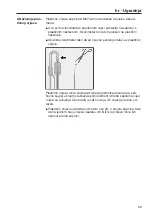 Preview for 69 page of Miele A 312 Operating Instructions Manual