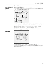 Предварительный просмотр 69 страницы Miele A 313 Operating Instructions Manual