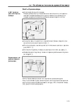 Предварительный просмотр 125 страницы Miele A 313 Operating Instructions Manual