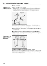 Предварительный просмотр 126 страницы Miele A 313 Operating Instructions Manual