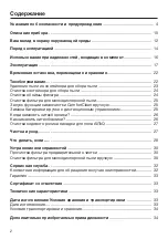 Preview for 2 page of Miele Blizzard CX1 SKCR3 Operating Instructions Manual